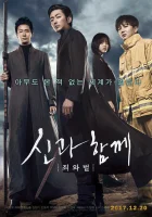  С Богами: Два мира смотреть онлайн (2017) 