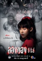  Дьявольское искусство смотреть онлайн сериал 1 сезон 
