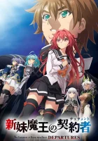  По велению адской сестры: Отбытие смотреть онлайн (2018) 