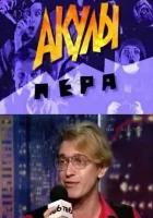  Акулы пера смотреть онлайн тв шоу 1 сезон 