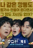 Мисс Бабуля смотреть онлайн сериал 1 сезон 