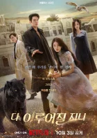  Все твои желания смотреть онлайн сериал 1 сезон 