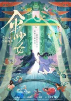  Фея с зонтом смотреть онлайн (2024) 