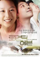  Возлюби ближнего своего смотреть онлайн (2011) 