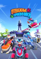  Отважные дракончики смотреть онлайн мультсериал 1 сезон 