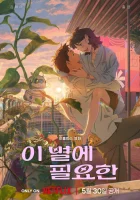  Затерявшись в звёздах смотреть онлайн (2025) 