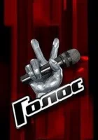  Голос смотреть онлайн тв шоу 1-6 сезон 