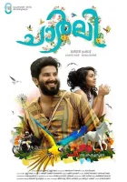  Чарли смотреть онлайн (2015) 