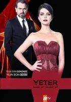  Муж-деспот смотреть онлайн сериал 1 сезон 