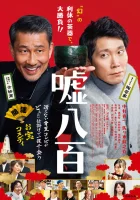  Подделка смотреть онлайн фильм 1 сезон 