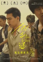  Загадка прибытия смотреть онлайн (2018) 