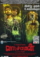  Страж смотреть онлайн (2019) 