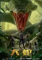  Змеи смотреть онлайн (2018) 