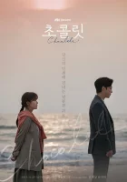  Шоколад смотреть онлайн сериал 1 сезон 