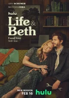  Жизнь и Бет смотреть онлайн сериал 1-2 сезон 