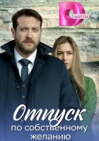  Доктор Мартов смотреть онлайн сериал 1 сезон 