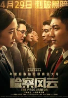  Адвокатский шторм смотреть онлайн (2023) 