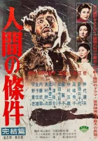  Удел человеческий смотреть онлайн (1959) 