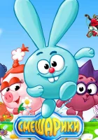  Смешарики смотреть онлайн мультсериал 1-2 сезон 