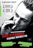  Джо Страммер: Будущее неизвестно смотреть онлайн (2007) 