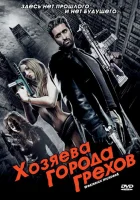  Хозяева города грехов смотреть онлайн (2010) 