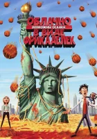  Облачно, возможны осадки в виде фрикаделек смотреть онлайн (2009) 