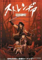  Меч чужака смотреть онлайн (2007) 