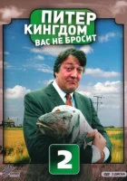  Питер Кингдом вас не бросит смотреть онлайн сериал 1-3 сезон 