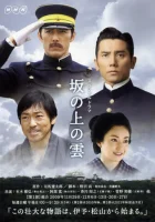  Тучи над холмами смотреть онлайн сериал 1-3 сезон 