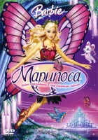  Барби: Марипоса смотреть онлайн (2008) 