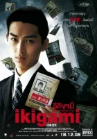  Извещение о смерти смотреть онлайн (2008) 