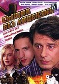  Сыщик без лицензии смотреть онлайн сериал 1 сезон 