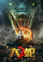  Змеи 2 смотреть онлайн (2019) 