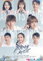  Так было и так будет всегда смотреть онлайн сериал 1 сезон 