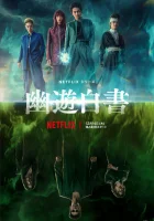  Отчёт о буйстве духов смотреть онлайн сериал 1 сезон 