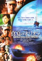  Битва под Орионом смотреть онлайн (2009) 
