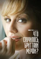  Что случилось, Бриттани Мерфи? смотреть онлайн сериал 1 сезон 