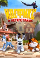  Идефикс и неукротимые смотреть онлайн мультсериал 1 сезон 