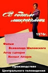  В одном микрорайоне смотреть онлайн фильм 1 сезон 