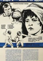  Рыцарь из Княж-городка смотреть онлайн (1978) 