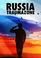  Россия 1985-1999: TraumaZone смотреть онлайн фильм 1 сезон 