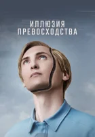  Т.И.М. смотреть онлайн (2023) 