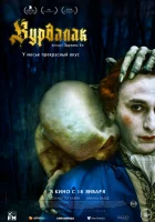  Вурдалак смотреть онлайн (2023) 