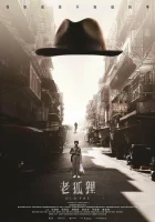  Старый лис смотреть онлайн (2023) 
