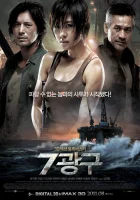 Сектор 7 смотреть онлайн (2011) 