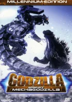  Годзилла против Мехагодзиллы 3 смотреть онлайн (2002) 