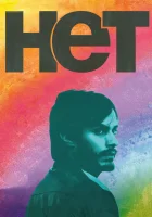  Нет смотреть онлайн (2012) 