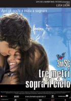  Три метра над небом смотреть онлайн (2004) 
