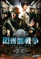  Библиотечные войны смотреть онлайн (2013) 