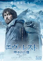  Эверест — вершина богов смотреть онлайн (2016) 